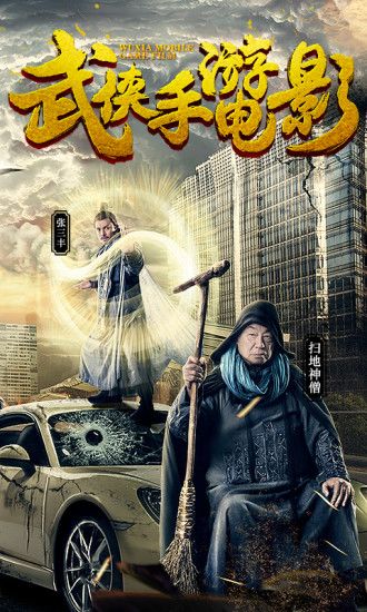 江湖侠客令游戏截图