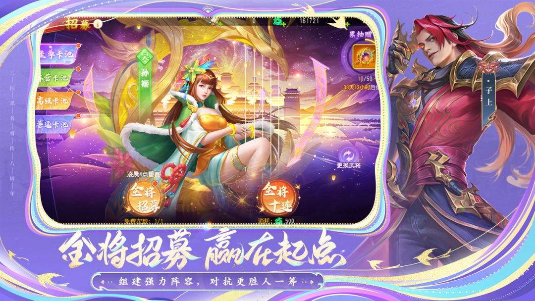 三国杀名将传游戏截图