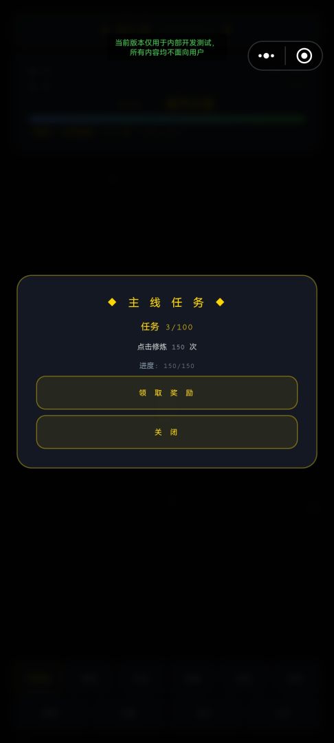 像素修仙传游戏截图