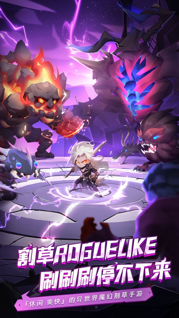 命运决战游戏截图