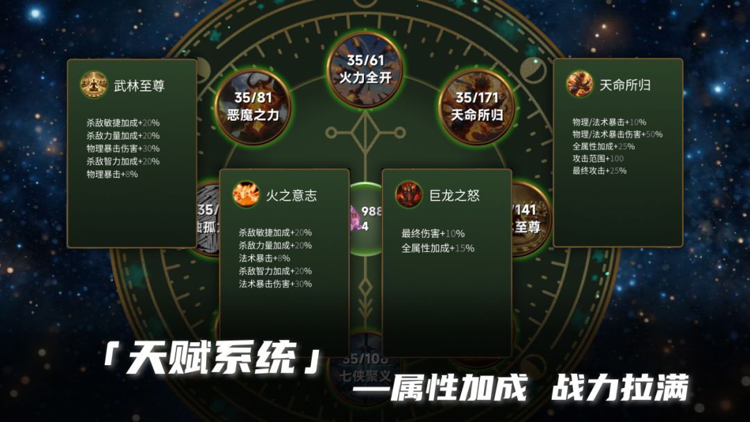 我的英雄无限融合游戏截图