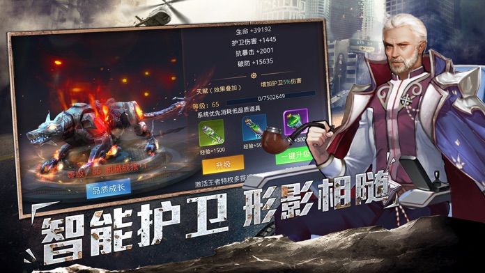 废土之战-次世代废土冒险策略手游游戏截图