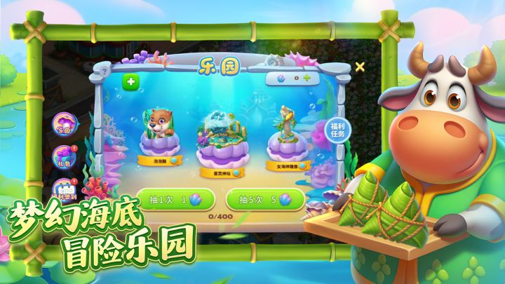 梦想城镇截图