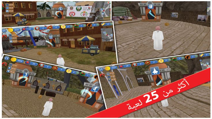 Theme Park  المدينة الترفيهية الاماراتية游戏截图