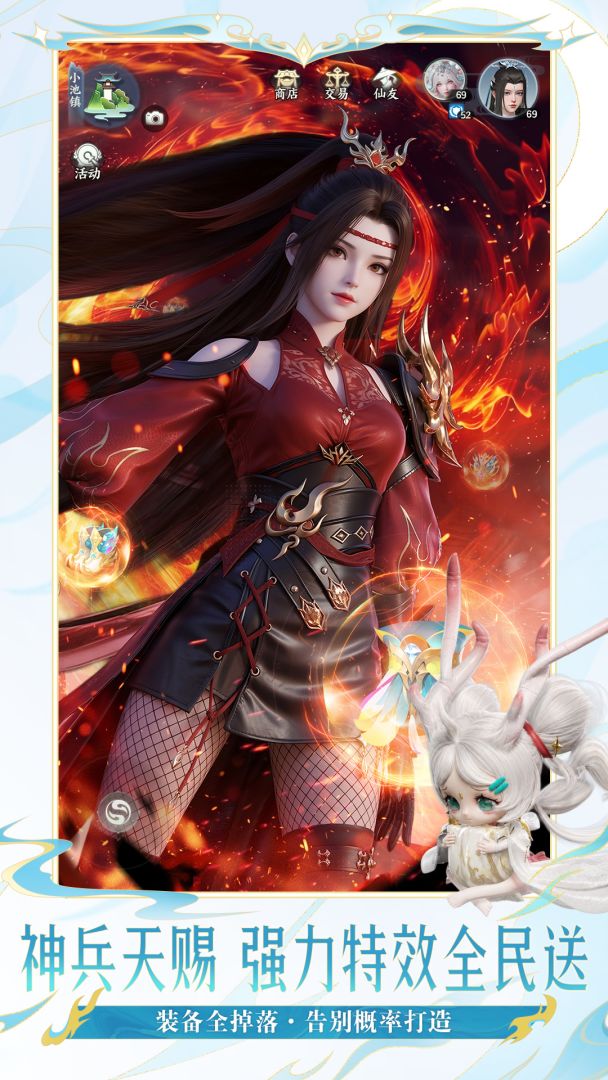 梦幻新诛仙:轻享游戏截图