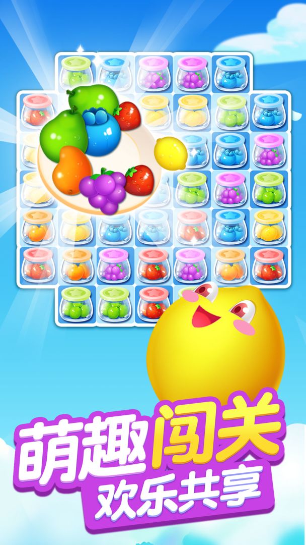 果汁四溅2游戏截图