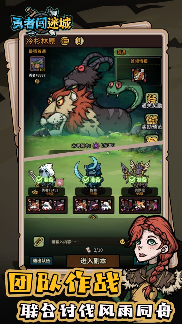 勇者闯迷城游戏截图