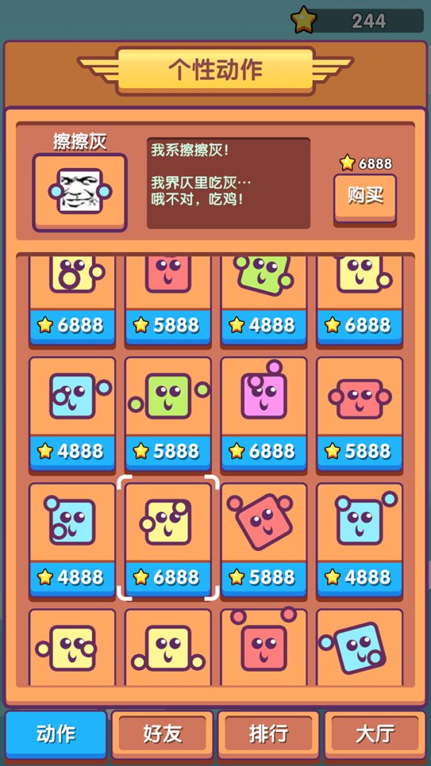 我行我上我吃鸡游戏截图