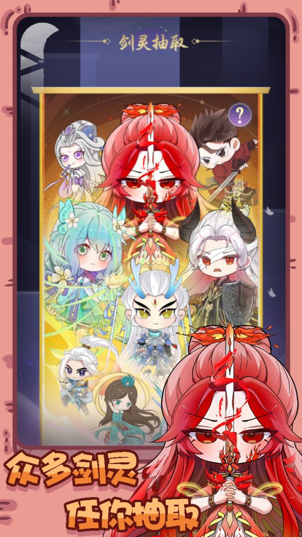 铸剑录游戏截图