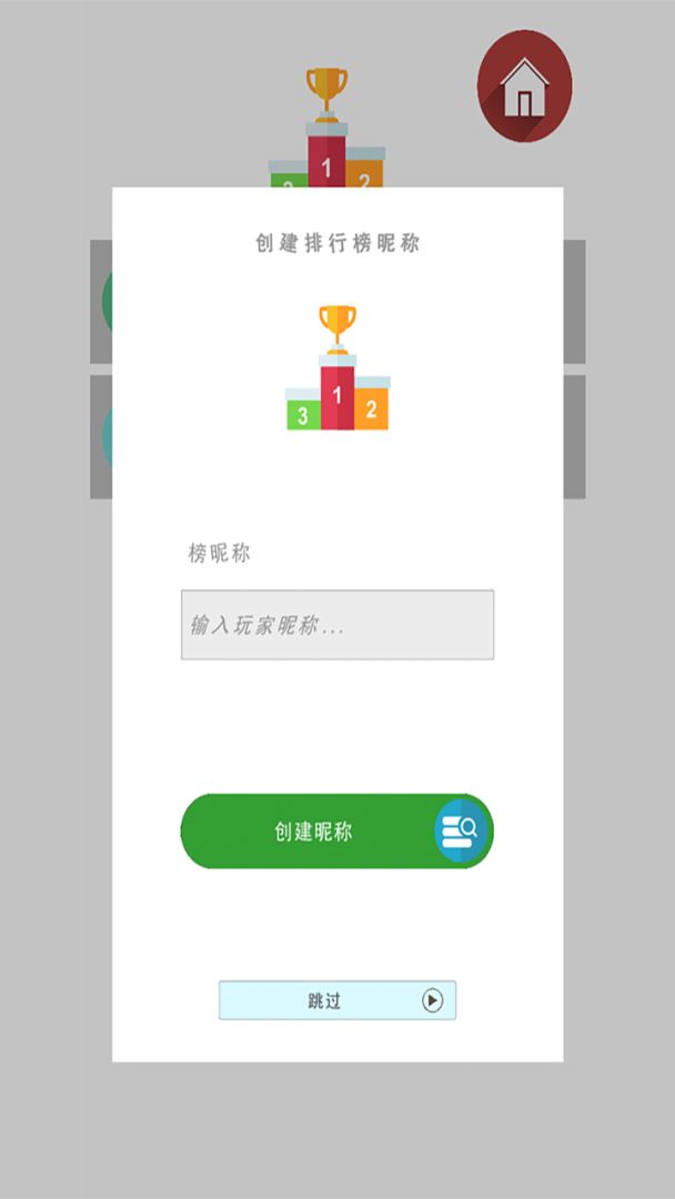 极简游戏游戏截图