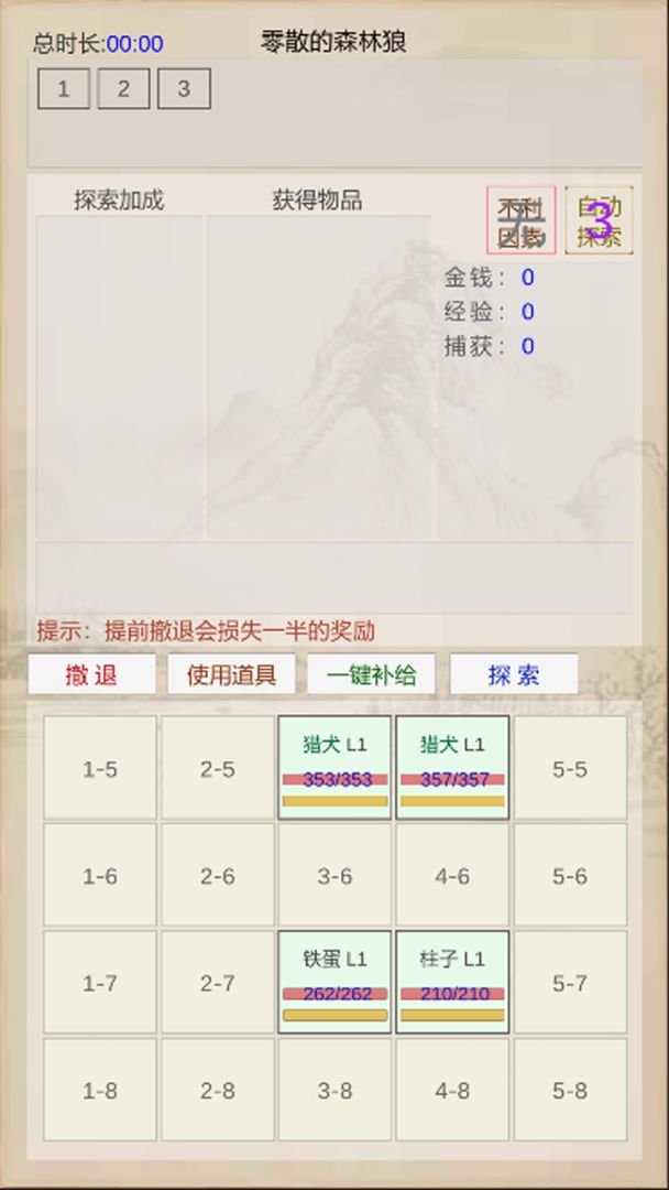 山海奇闻游戏截图