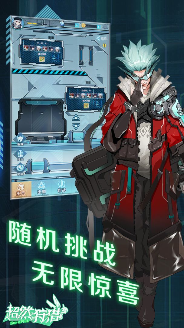 超然:狩猎游戏截图