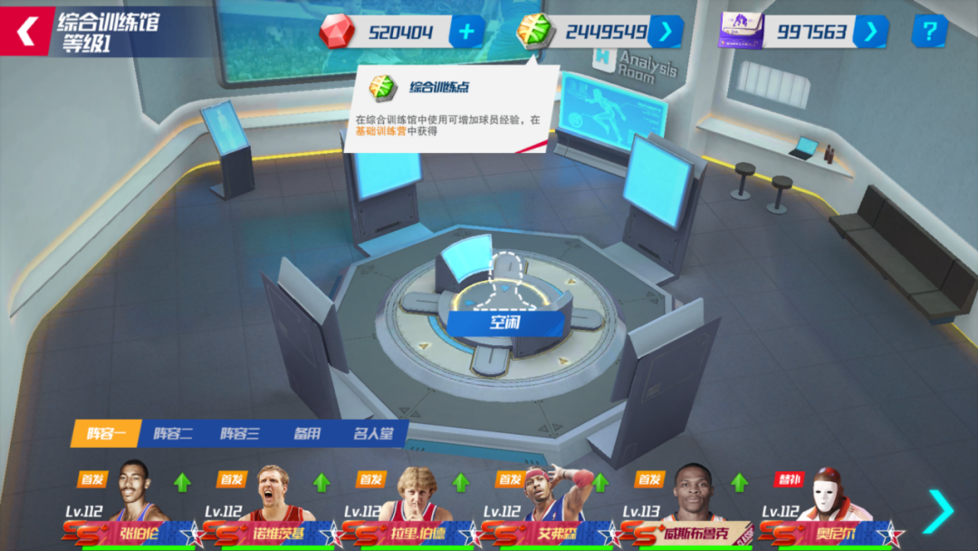 全新升级综合训练馆