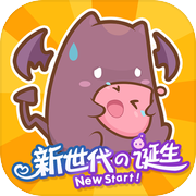 仙境传说：新世代的诞生icon