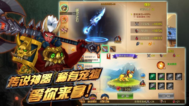 格斗魔兽截图