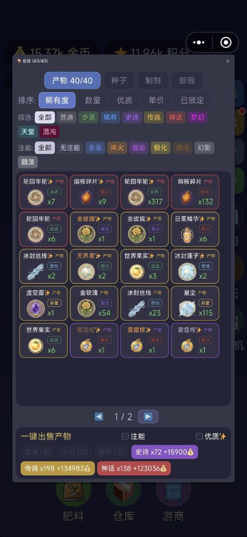 奇怪的农场游戏截图