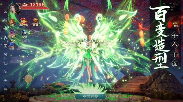 新琉璃-幻想圣域游戏截图