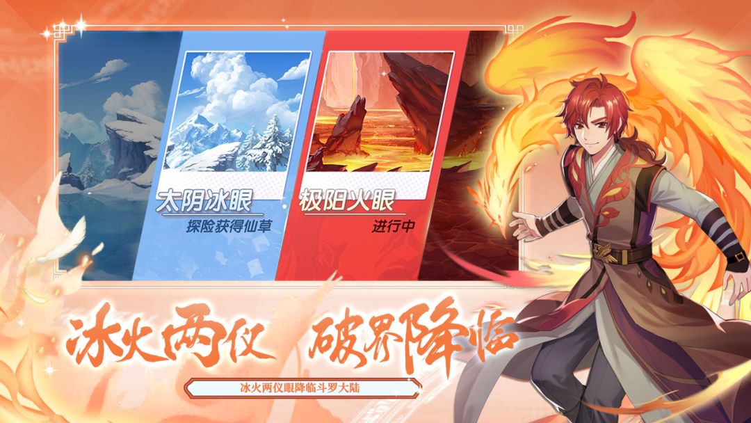 斗罗十年-龙王传说游戏截图