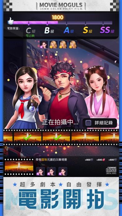 影業大亨游戏截图