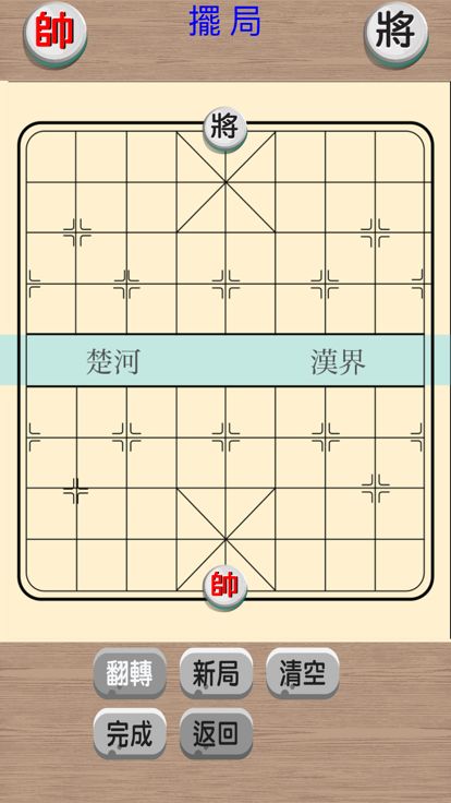 中國象棋貓游戏截图
