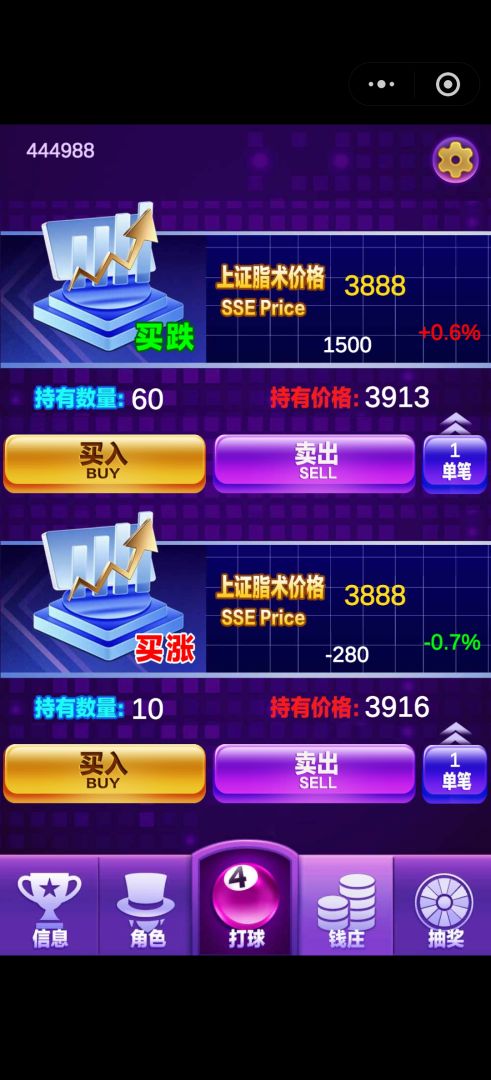 暴富桌球游戏截图