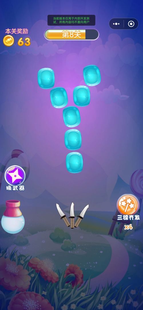 糖果忍者游戏截图