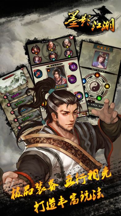 墨影江湖：经典RPG策略游戏江湖风云游戏截图