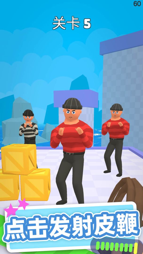 皮鞭大师游戏截图