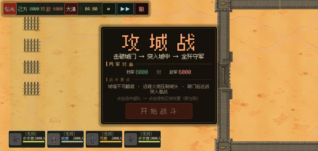 挽明游戏截图