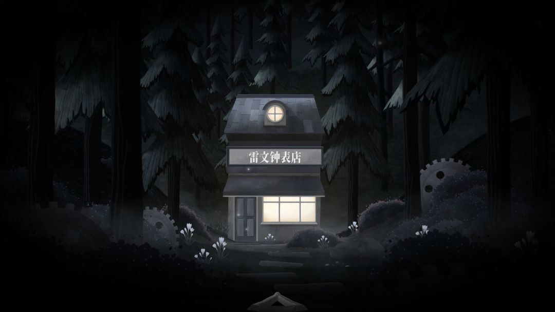 滴答:双人冒险游戏截图