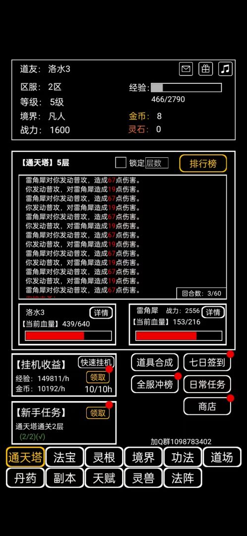 闲人逍遥记2游戏截图