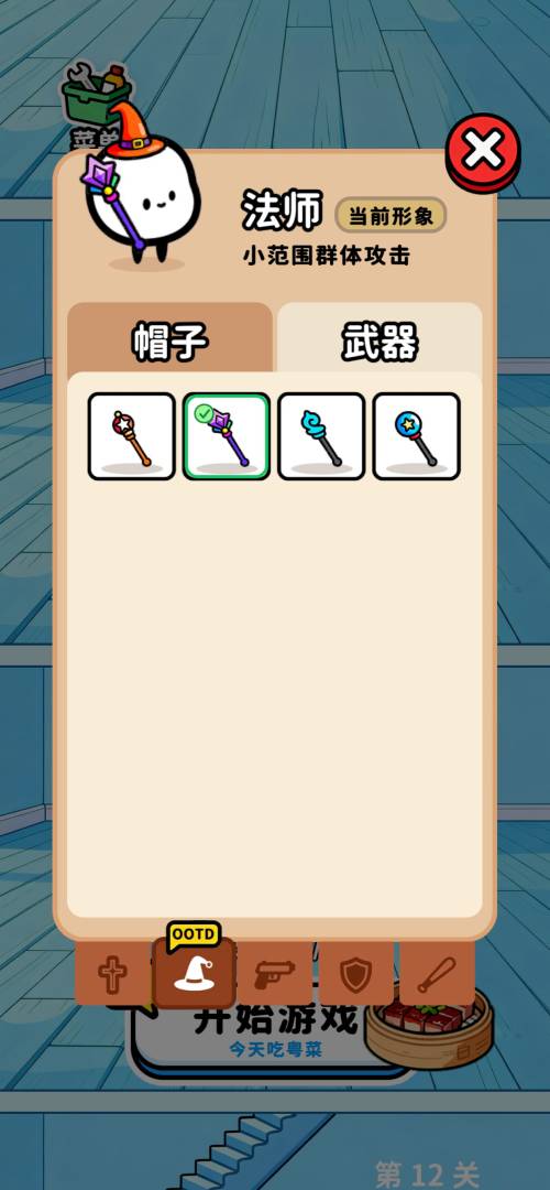 吃饱上战场游戏截图