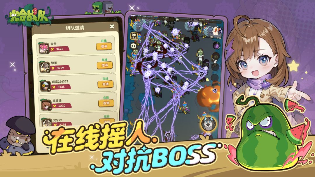 光合战队游戏截图