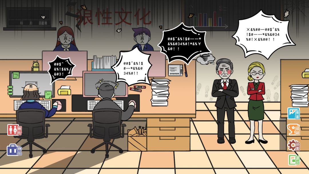 上班摸鱼模拟器游戏截图