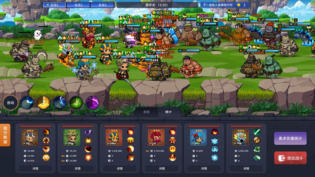 元素奇兵：英雄集结令游戏截图