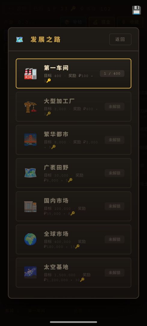 重生之土豆大亨游戏截图