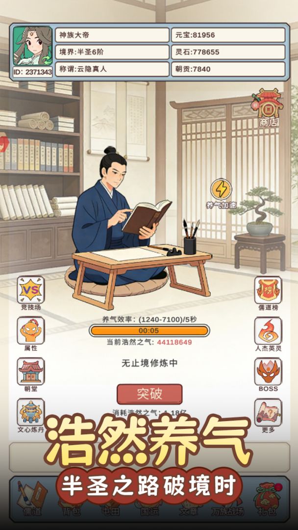 零日指令游戏截图