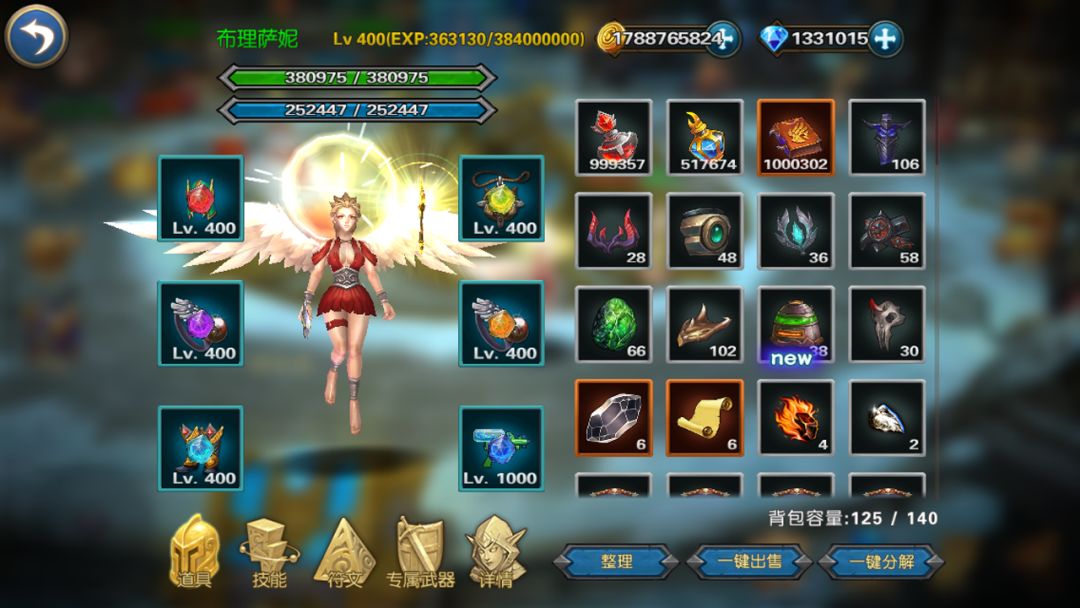 命运之城:诸神黄昏游戏截图