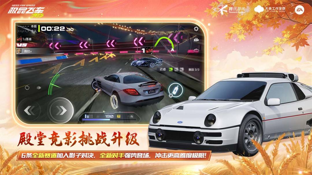 极品飞车：集结游戏截图