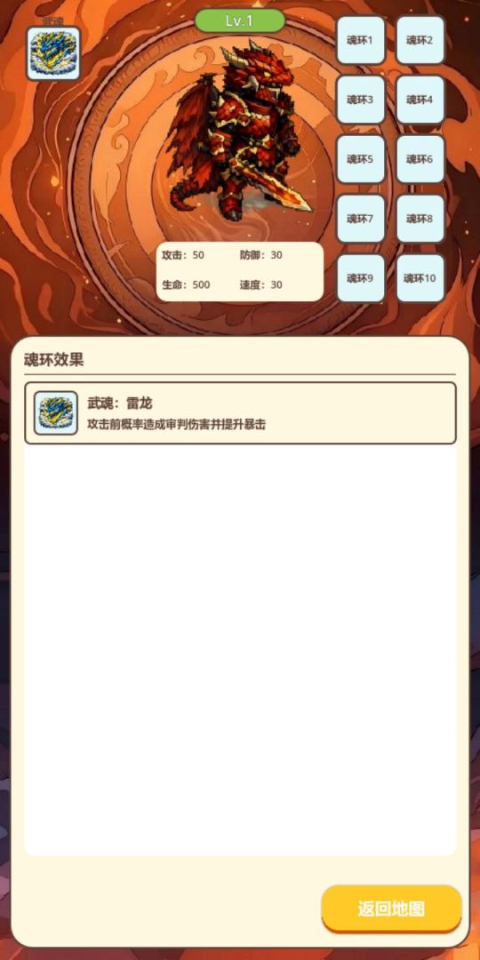 斗战斗魂游戏截图