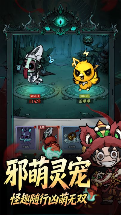 无限轮回截图