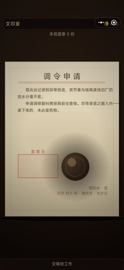 深夜酒吧游戏截图