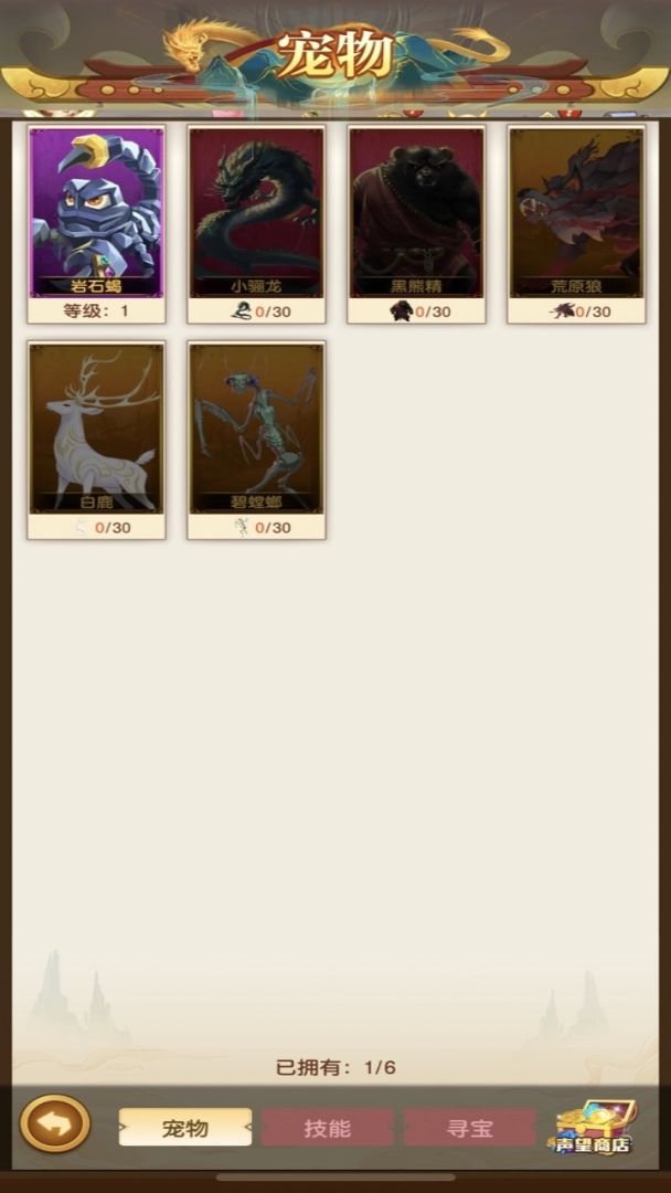 迷你军团游戏截图