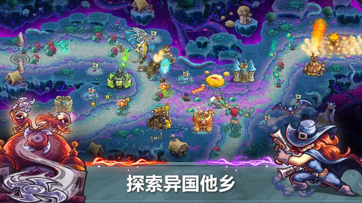 王国保卫战5截图