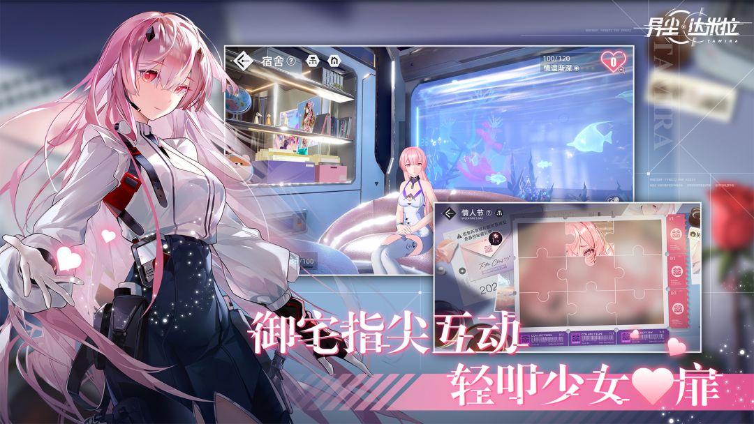 异尘：达米拉游戏截图