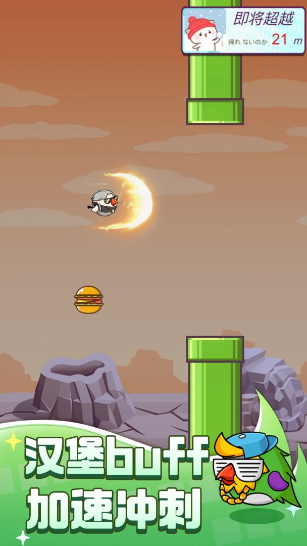 涂鸦冲刺游戏截图