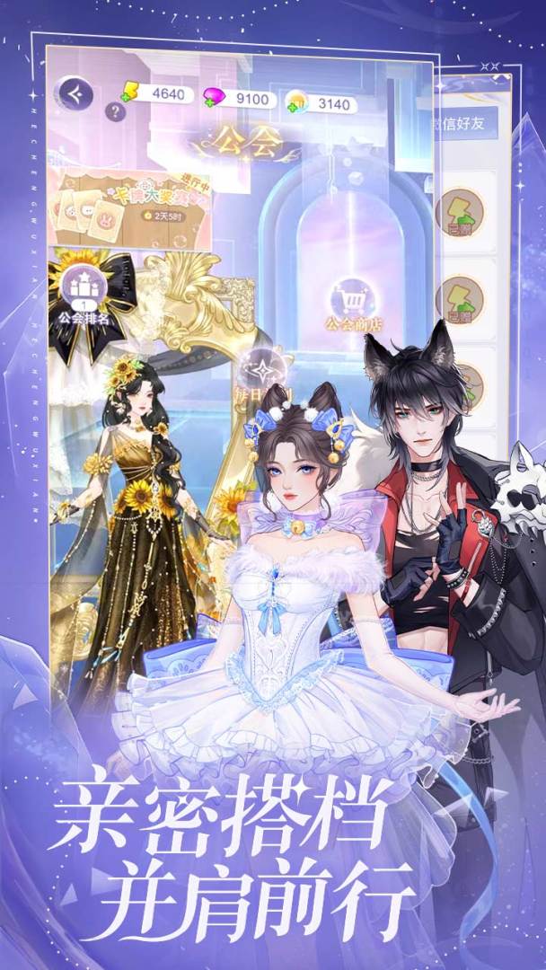 云梦华裳游戏截图