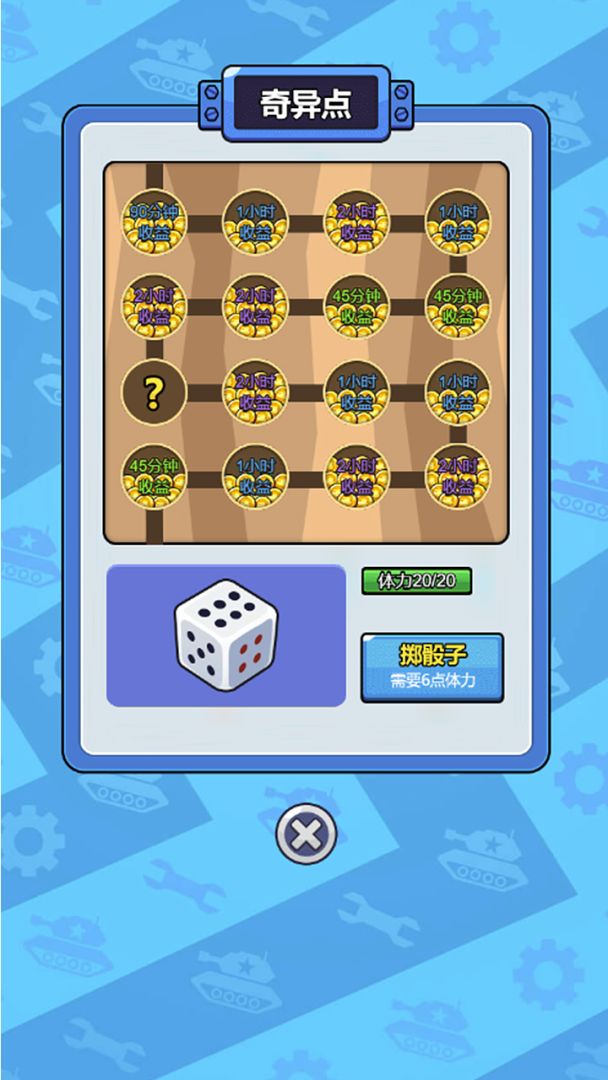 军工大亨游戏截图