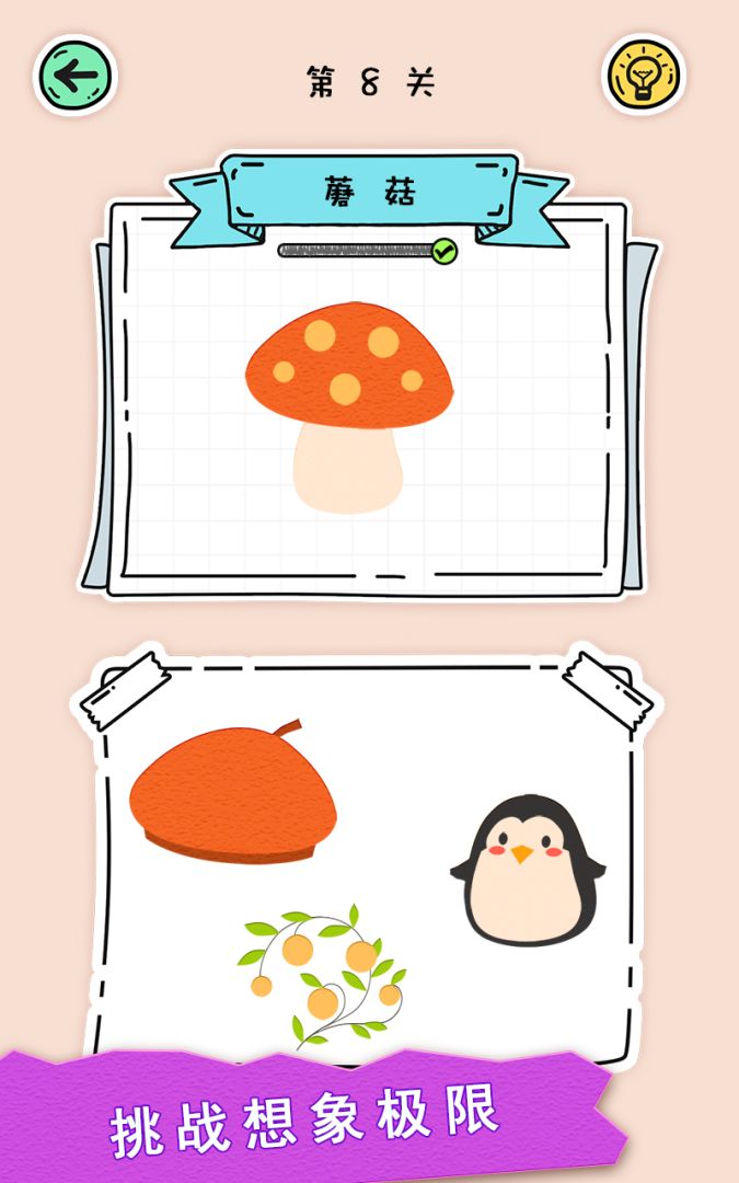 全民拼拼图游戏截图