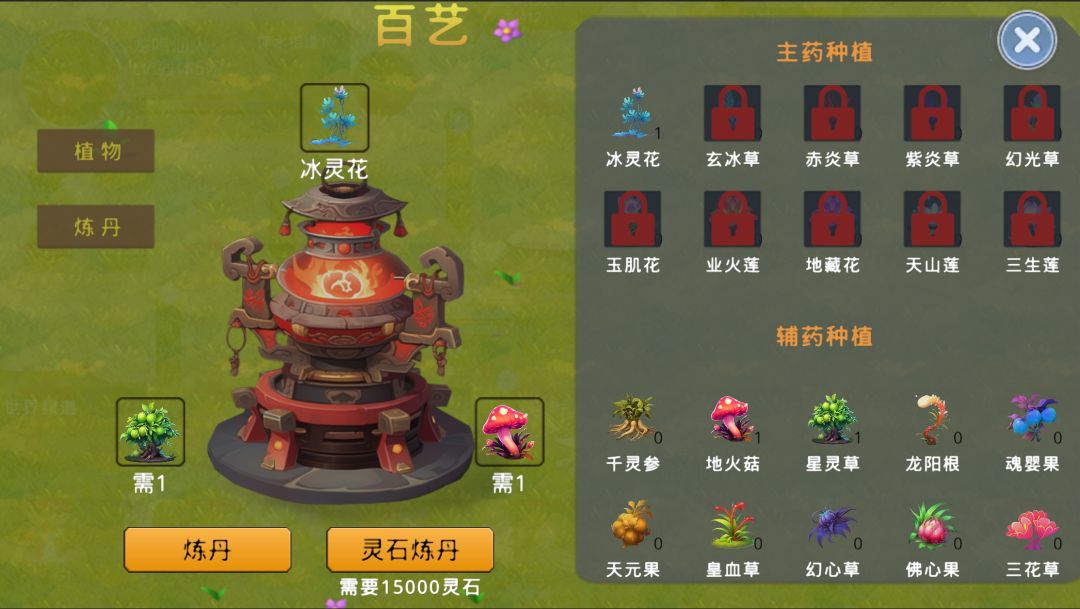 莽荒游记游戏截图